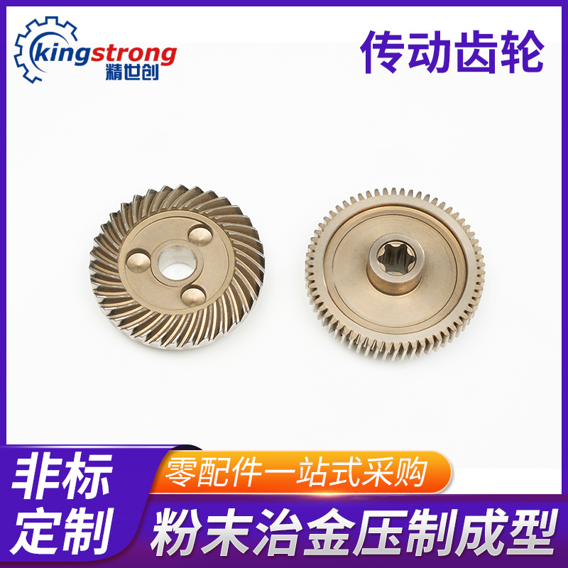 Powder metallurgy non-standard precision processing mechanical parts gears, high-strength drawings, wear-resistant and fine hardware transmission gears full figure