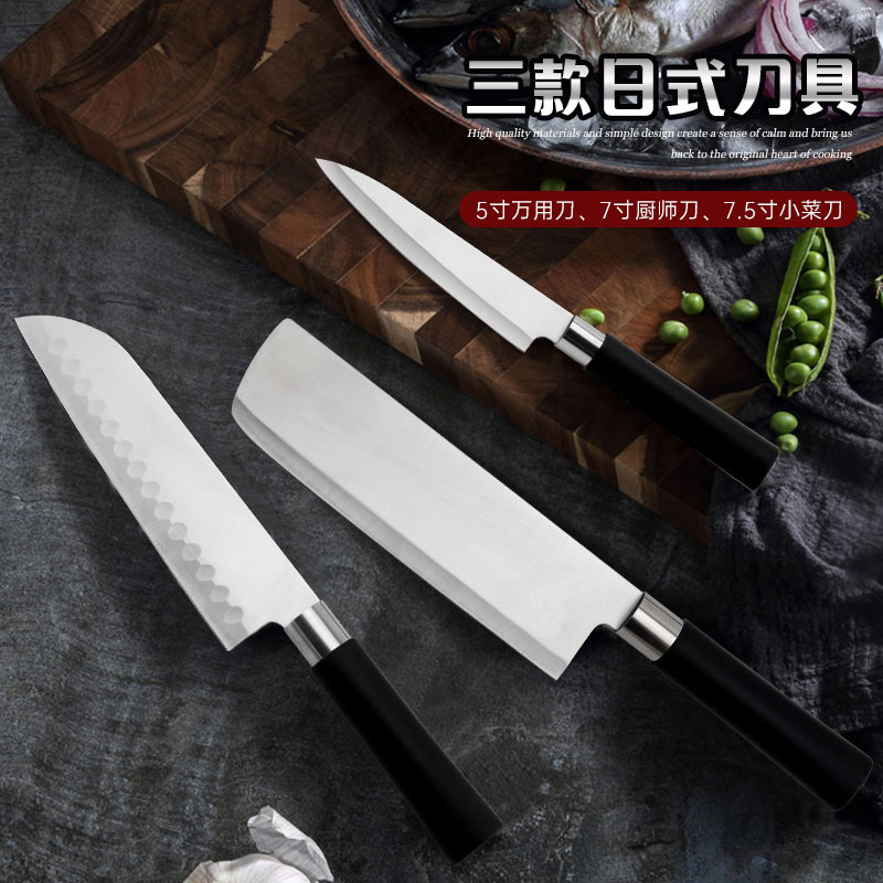 In stock: 7.5-inch small kitchen knife, 7-inch Japanese chef knife, 5-inch all-purpose knife, stainless steel fruit knife, and small kitchen knife full figure