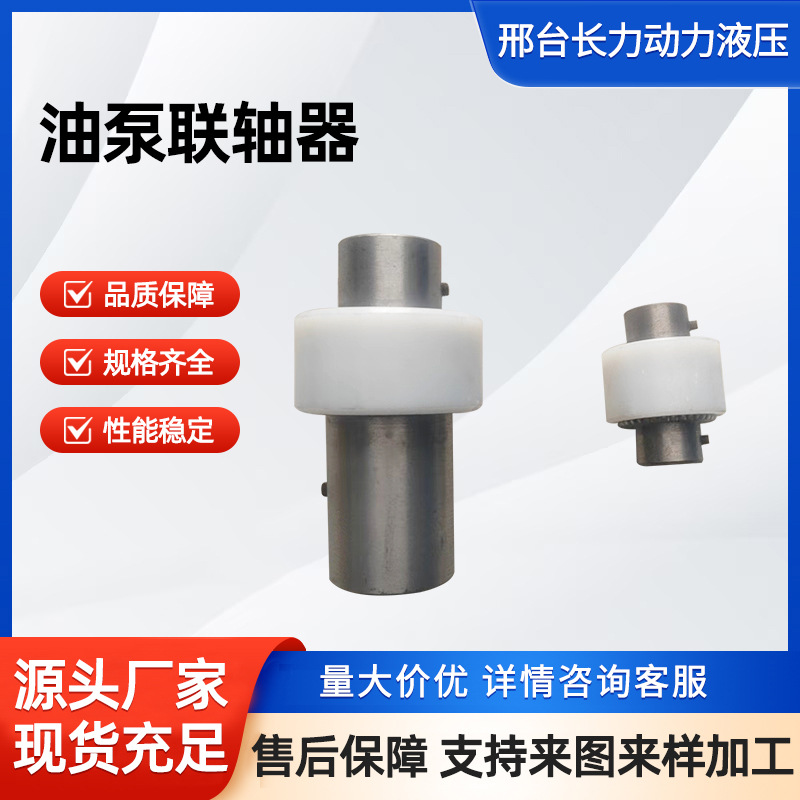 Coupling motor oil pump coupling NL nylon gear coupling 34-tooth and 45-tooth motor gear sleeves Specification drawing