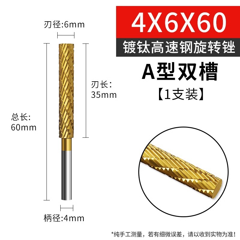 Hard alloy rotary file, titanium-coated high-speed steel, extended edge internal grinding head, electric drill bit, metal and wood grinding and milling undefined