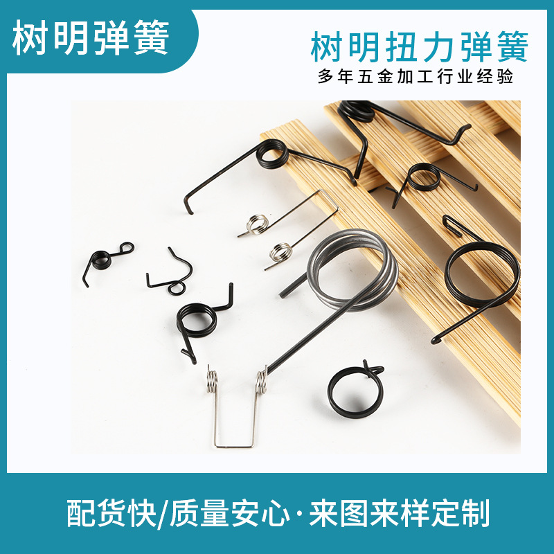 Wholesale of 304 stainless steel torsion spring electric clipper spring hair clipper blade head compression spring oil seal spring full figure