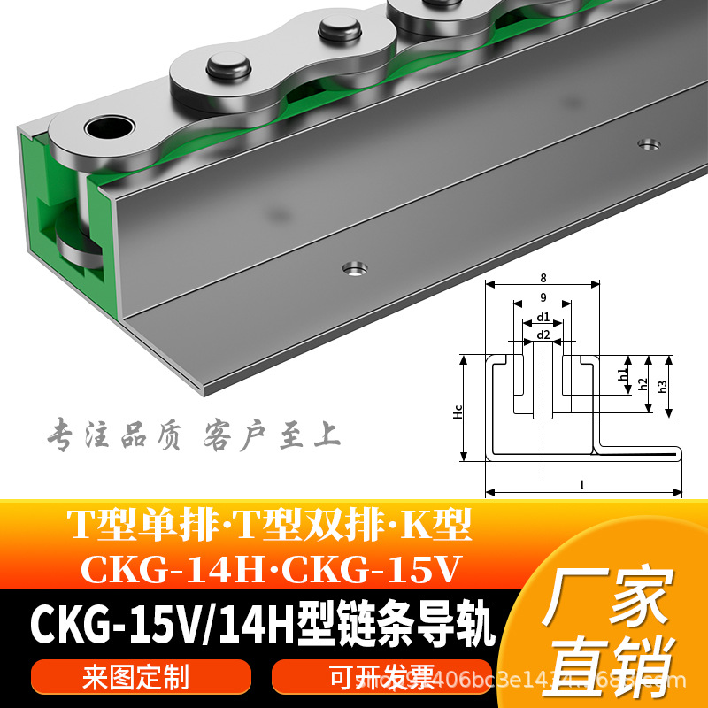 K-type high molecular polyethylene chain guide rail, upe wear-resistant strip, nylon guide groove four 08B10A12A16A details Picture