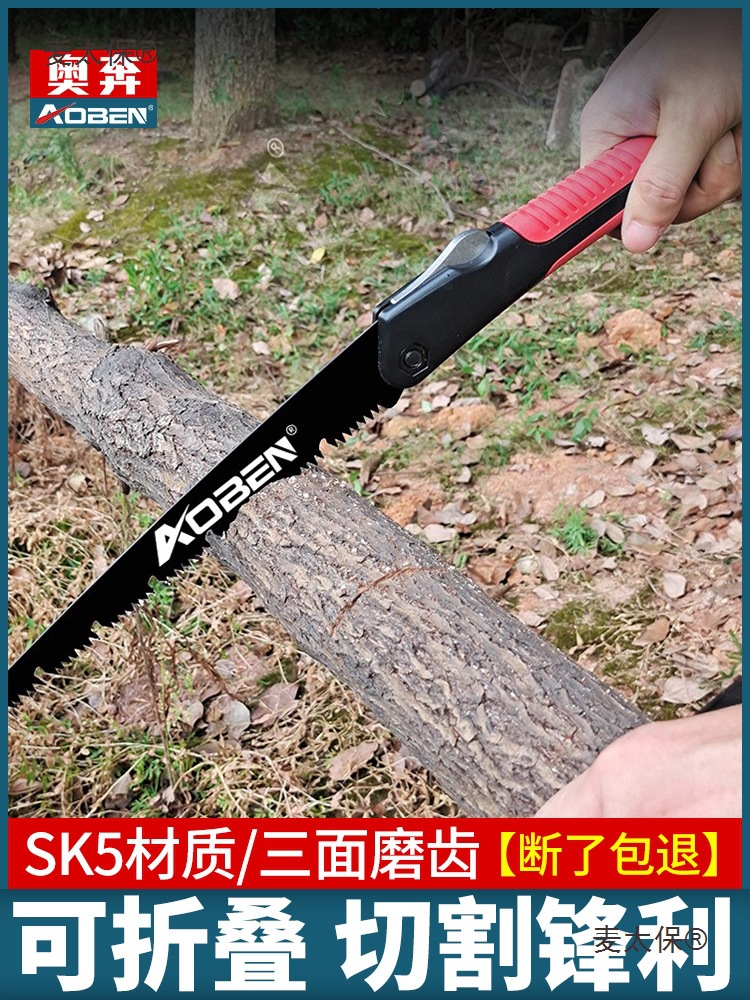 Oben saw, household small handheld handsaw, woodworking saw, quick tree sawing, wood cutting, hand sawing, wood cutting, Maitaibao full figure