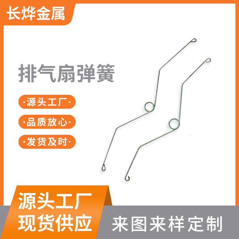 The 1.4mm ceiling exhaust fan clip in Shunde is easy to install with a compression spring clip for the exhaust fan full figure