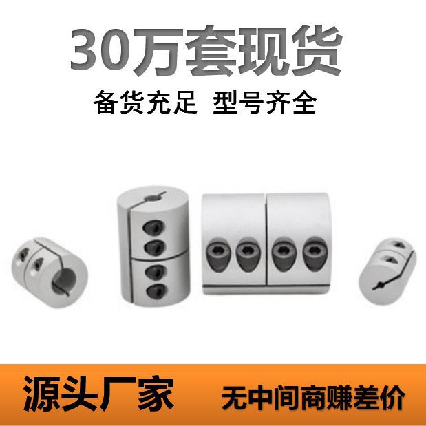 Wholesale direct coupling rigid couplings, servo motor transmission parts, precision couplings, aluminum alloy metal products from the manufacturer details Picture