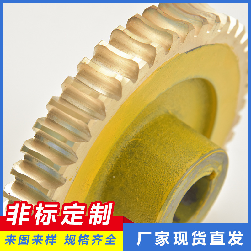 Factory direct supply of non-standard production specifications, complete range of tin bronze, aluminum bronze worm gear CNC machines Application Scenario