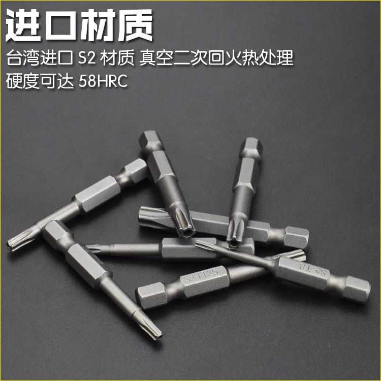 Nigao S2 five-star plum blossom five-angled plum blossom screwdriver bit, air screwdriver tip with magnetic tape center hole, electric screwdriver bit, screwdriver tip Specification drawing