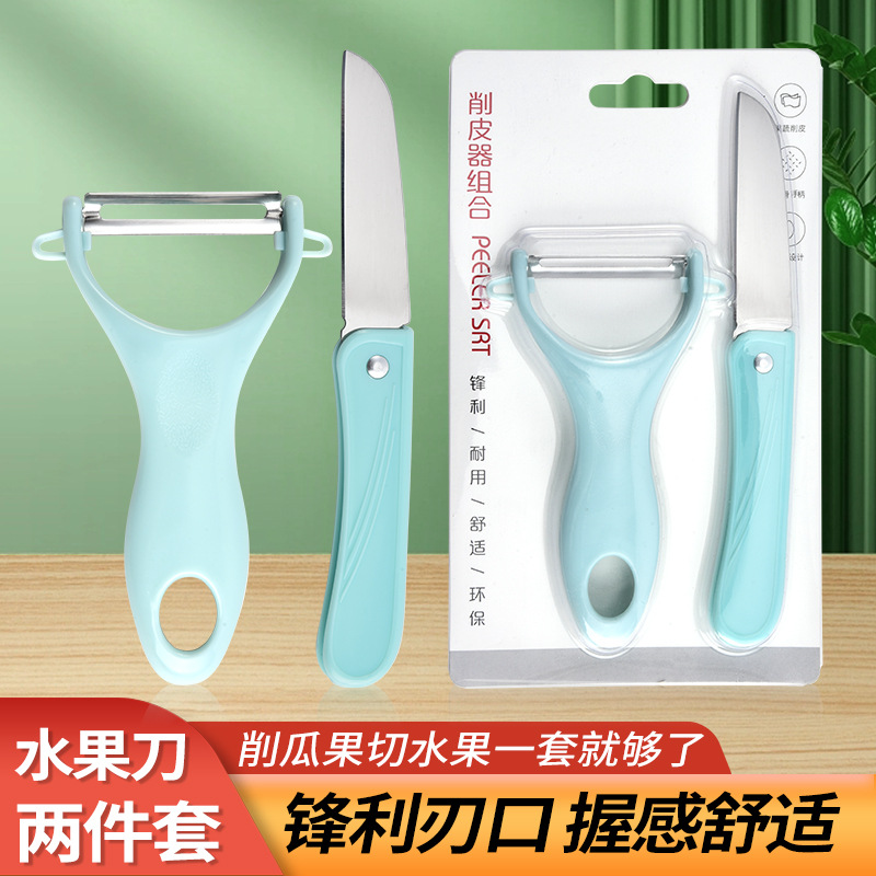 Peeling knife, peeler, fruit knife, peeler knife set, two-piece fruit peel knife set full figure