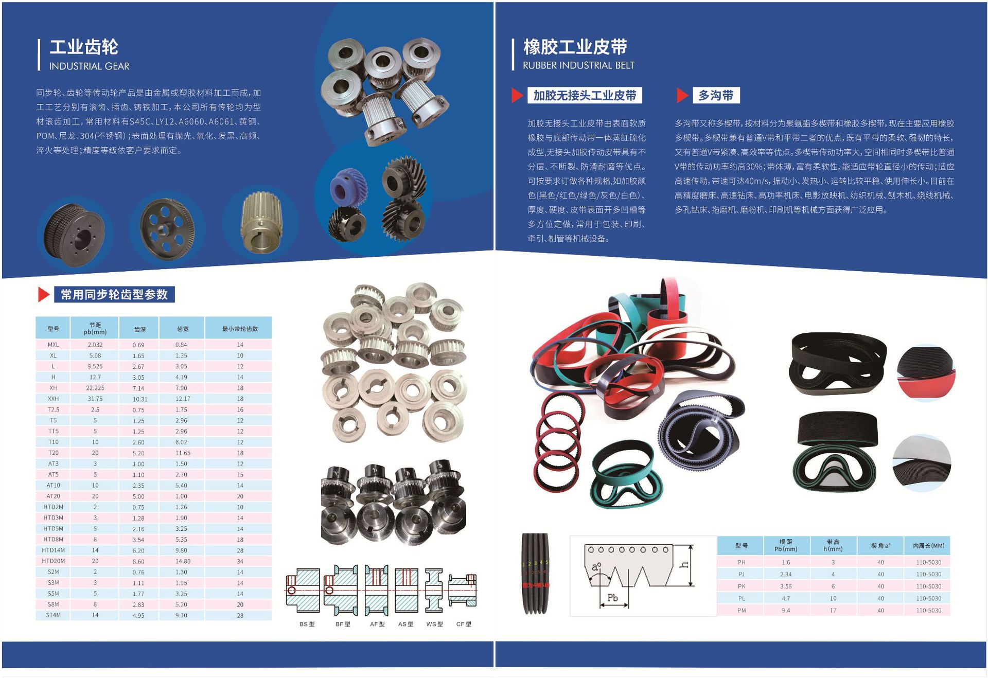 The material of the aluminum alloy synchronous pulley and synchronous belt pulley is not limited. We have a complete range of specifications and cutting tools. We can produce according to your needs based on your drawings or samples undefined
