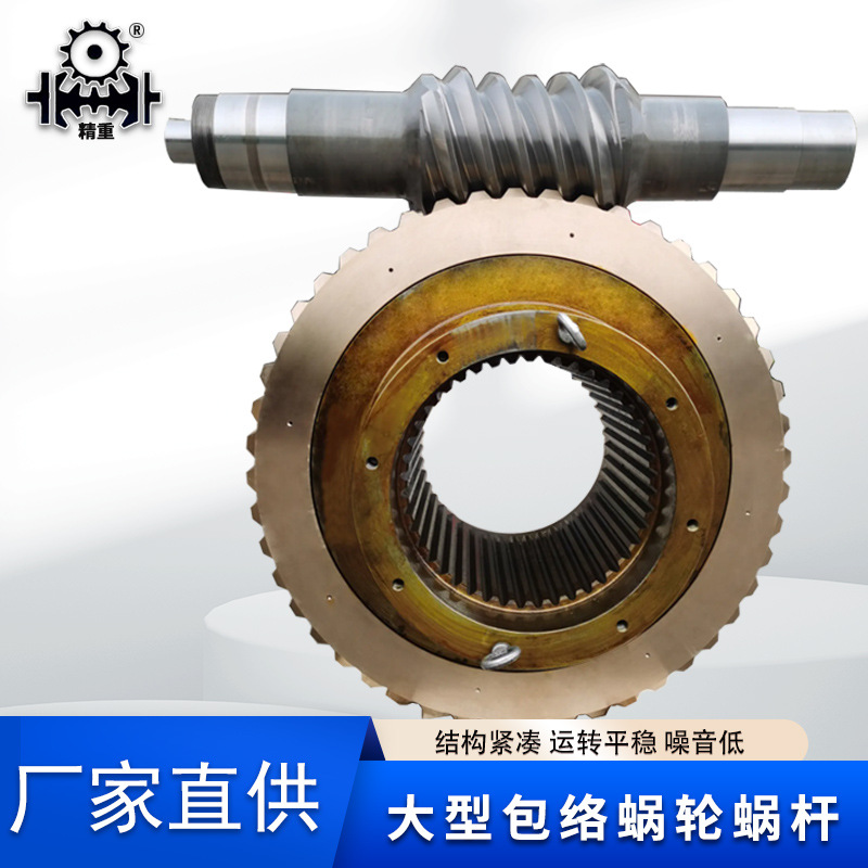 Double-enveloping worm gear, gapless worm gear, non-standard planar double-enveloping worm gear pair details Picture
