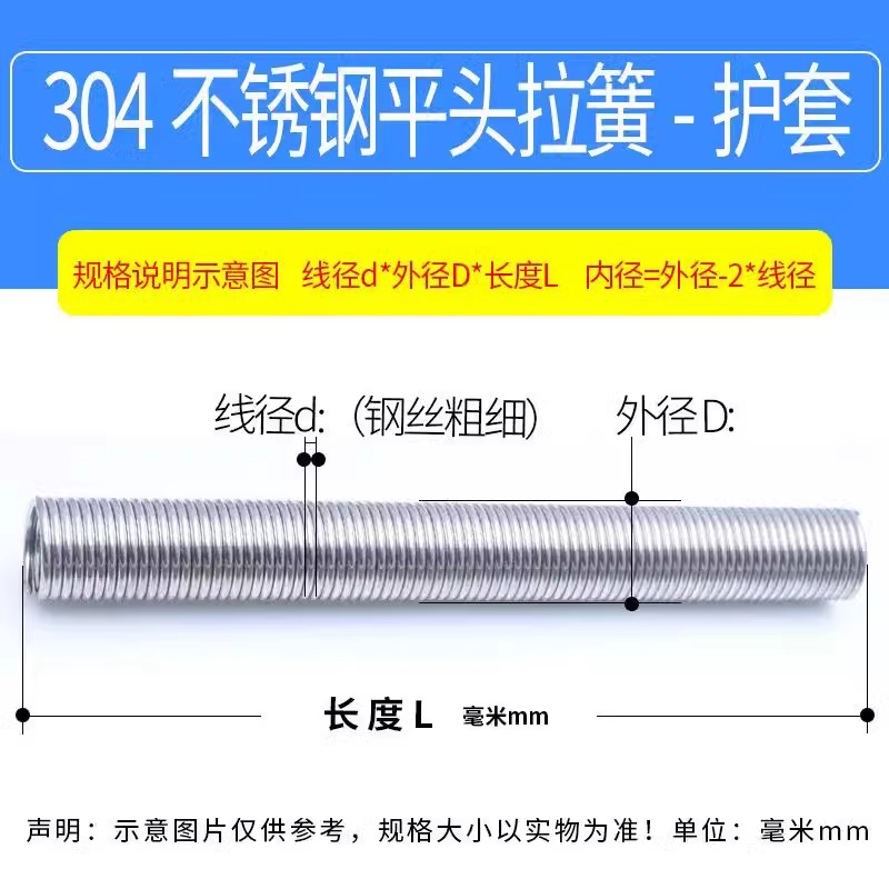 304 stainless steel long tension spring sliding door, strong spring guard tube, fine and soft water pressure pipe guard sleeve, 1-meter tree sign tarpaulin undefined
