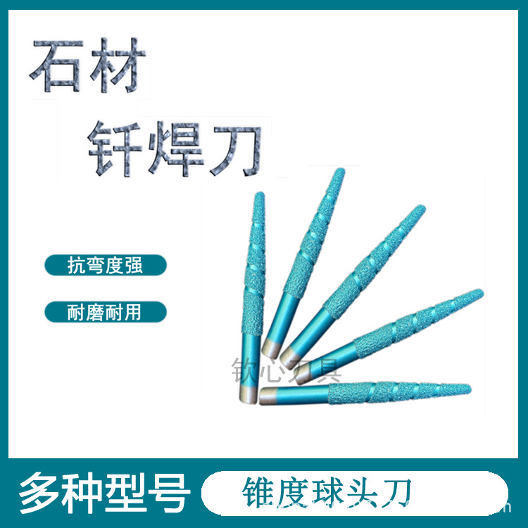 Stone carving knife, conical ball head knife, computer engraving, marble, granite, diamond relief, round carving, brazing knife full figure