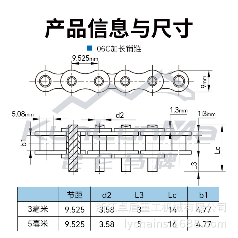 Automatic insertion line 35C/06C side roller carbon steel chain, 3-pitch 9.525 wave soldering and reflow soldering chain Specification drawing
