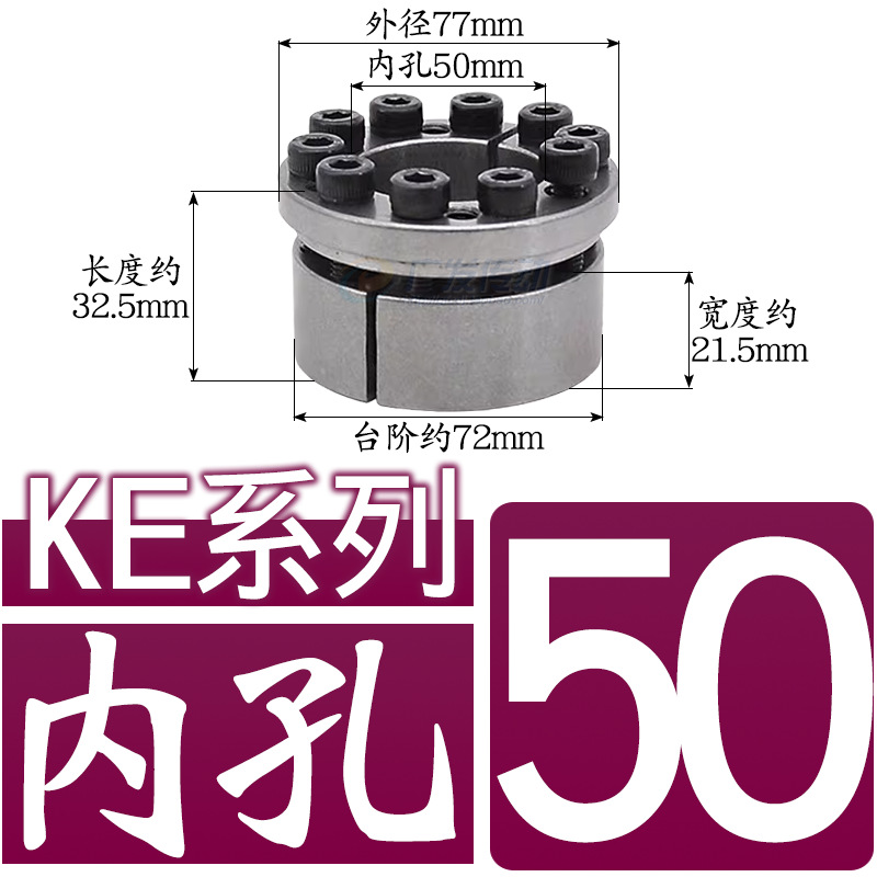 KE expansion sleeve, keyless shaft sleeve, KE series expansion connection sleeve, expansion sleeve/inner hole of expansion sleeve 5-30 undefined