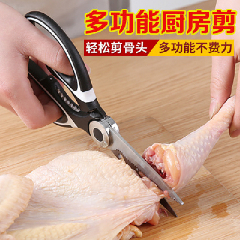 Stainless steel household scissors, multi-functional kitchen scissors, powerful chicken bone scissors, food and complementary food scissors, barbecue scissors, hand scissors details Picture