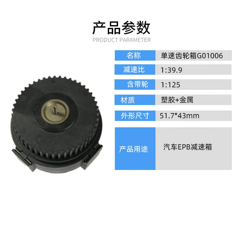 EPB electronic parking gearbox, a micro planetary gear reducer for the intelligent parking system of new energy vehicles details Picture