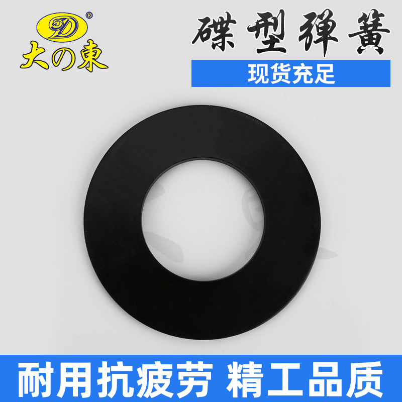 New German disc springs, high-precision butterfly springs, 100×42×50 disc springs, wholesale from the manufacturer full figure