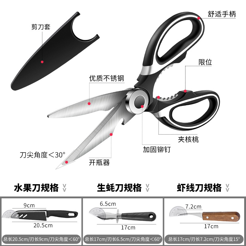 Special household multi-functional stainless steel scissors for kitchen use, powerful scissors for cutting bones, killing fish, barbecuing meat, food and supplementary food Application Scenario
