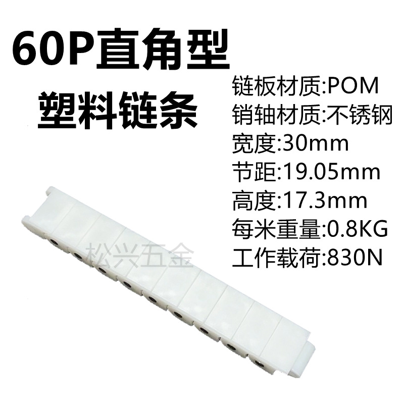 Black RS40P keel nylon chain, 60P drive chain, loading and unloading machine, white POM plastic drive drag chain undefined