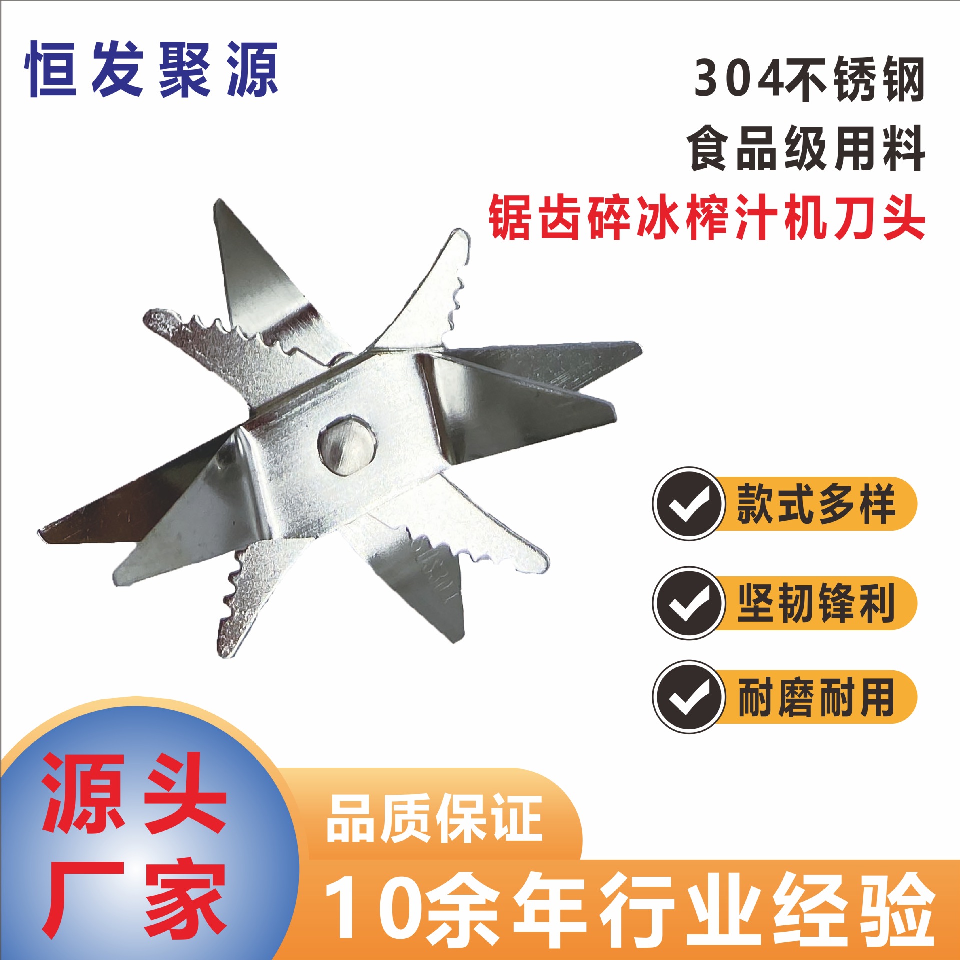 Ice crusher sawtooth blade, juicer blade, juicer blade, ice crusher blade, blender blade, juicer blade full figure