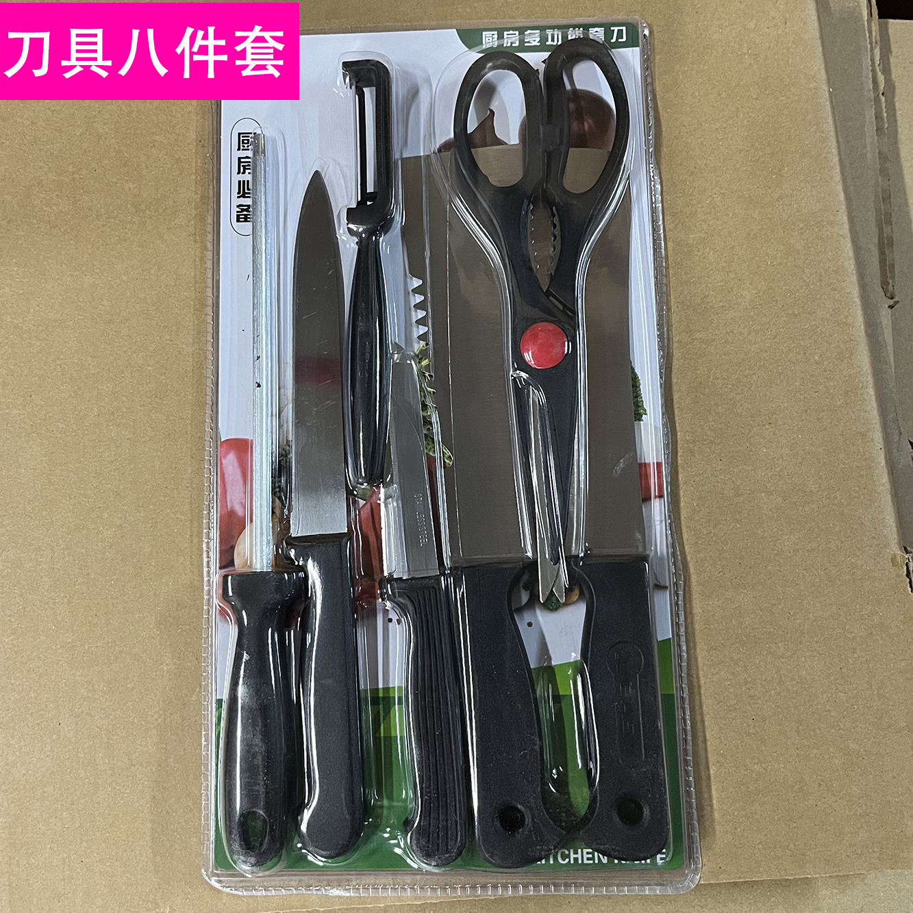 Kitchen eight-piece knife set: stainless steel PP knives, chef knives, fruit knives, kitchen knives, meat cutting utensils, and kitchen scissors full figure