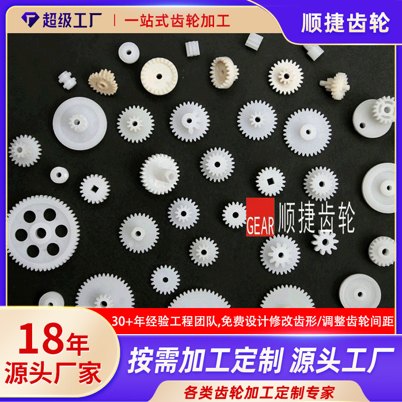 Customized toy gears, nylon plastic double gear, steel pinion, wear-resistant and low-noise plastic gears from the manufacturer full figure