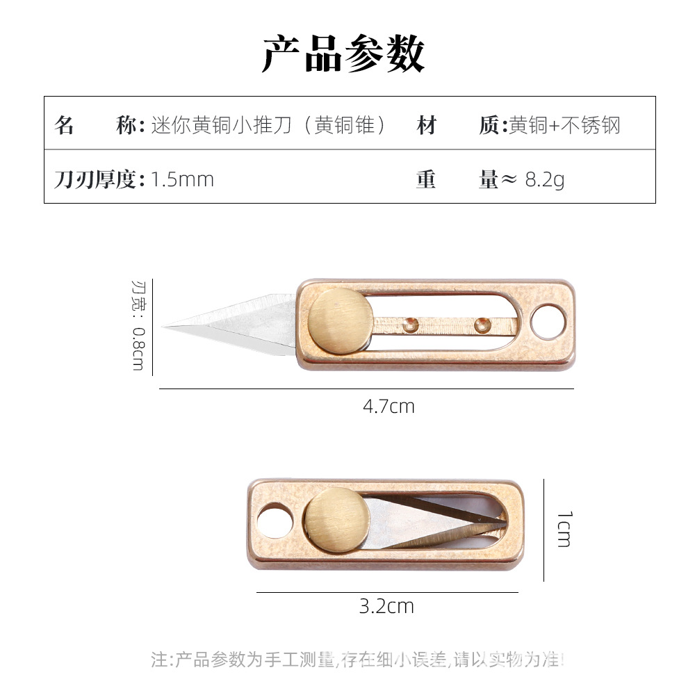 Brass mini knife, express unpacking knife, brass multi-functional knife, easy to push and pull, portable, pocket-sized Item Picture