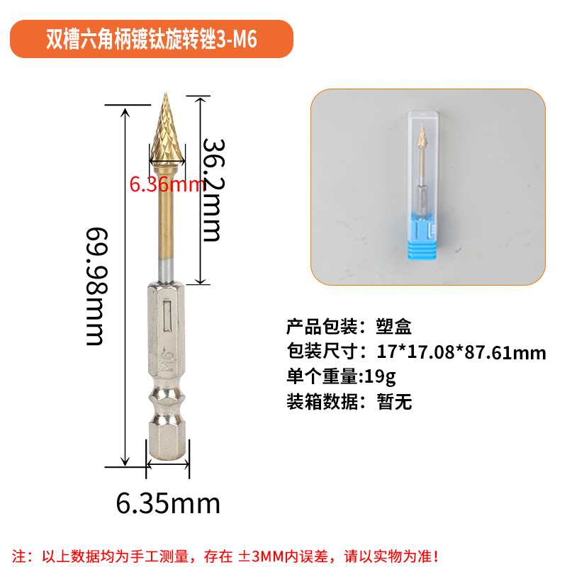 Titanium-coated double-groove hexagonal handle rotary file, inner grinding head, electric file, grinding drill bit, electric grinding tool, polishing and reaming undefined