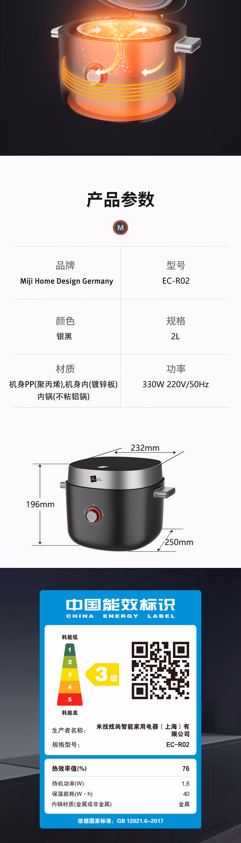 批发包邮！小家电德国Miji米技多功能光控智能电饭煲2L EC-R02详情7