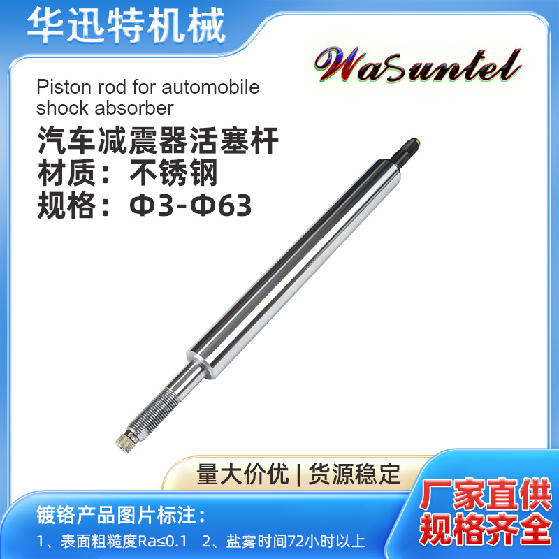 The stainless steel electroplated QPQ hollow piston rod of the car shock absorber, the smooth shaft guide rail of the electric toothbrush piston rod for children's strollers details Picture