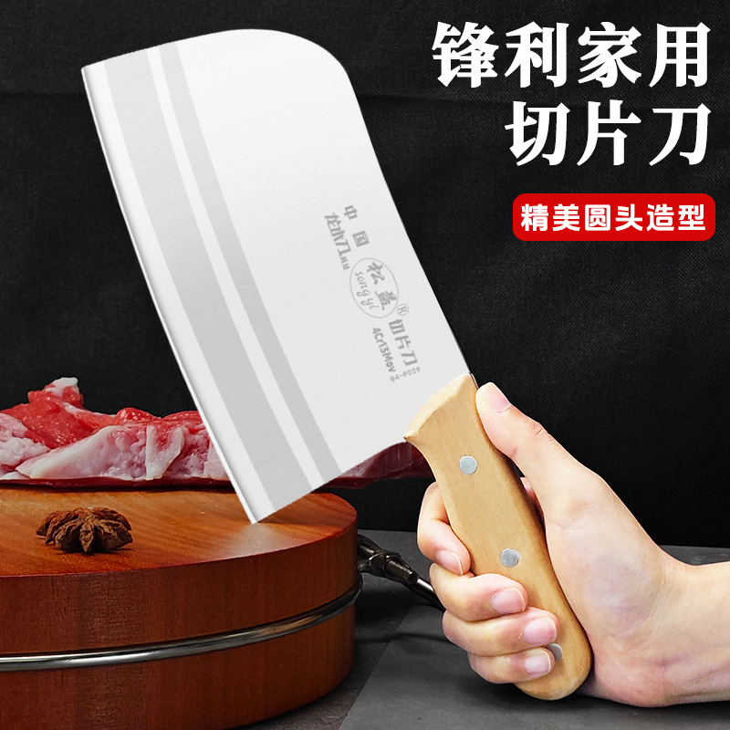 Dazu Longshui Songyi Fish Head Knives, Kitchen knives, Wandering lady slicing, Street Stall Small household kitchen knives, stainless steel Specification drawing