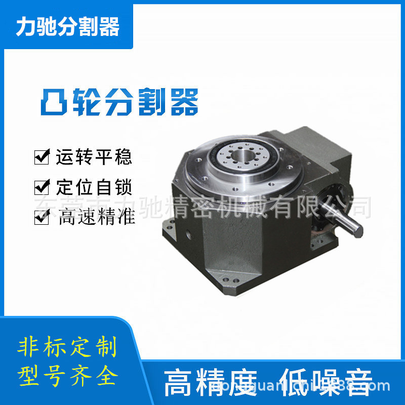 The CAM indexer 210DT indexer can be non-standard processed and is specially designed for indexer automation equipment Specification drawing