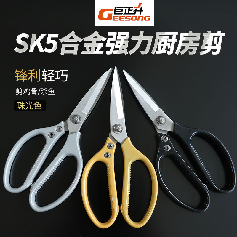 Stainless steel scissors, multi-functional kitchen scissors, stainless steel civilian household chicken bone scissors, supporting marking manufacturer wholesale full figure