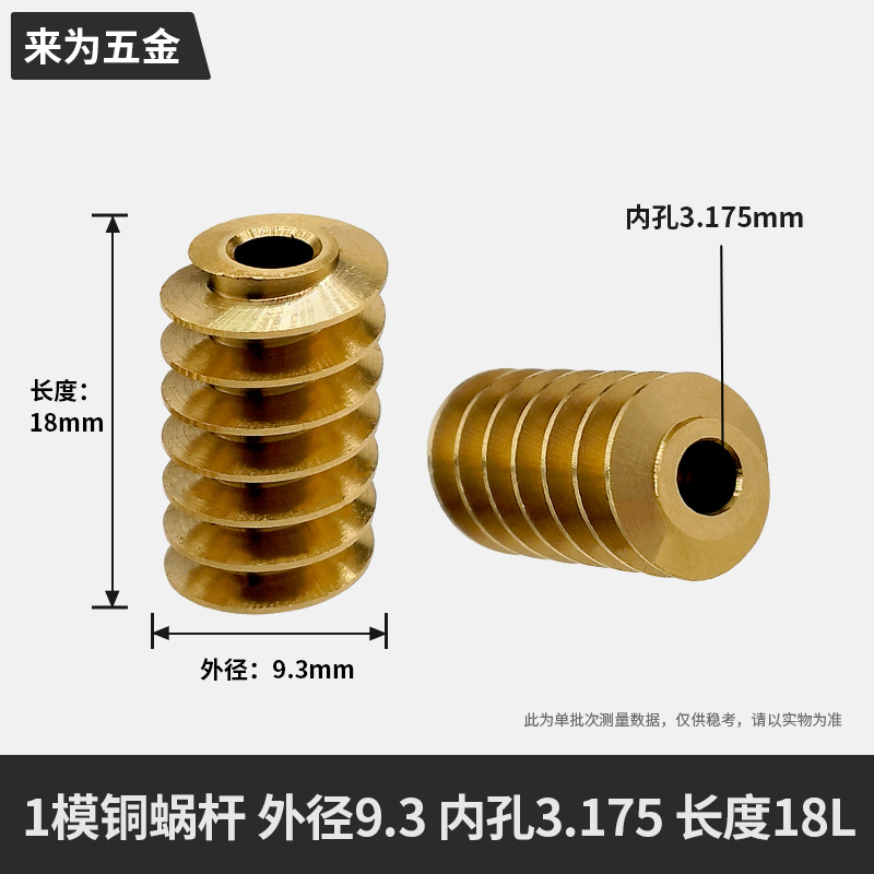 0.5 mold single-head right-rotating precision worm gear and worm processing, precision small worm transmission parts processing undefined