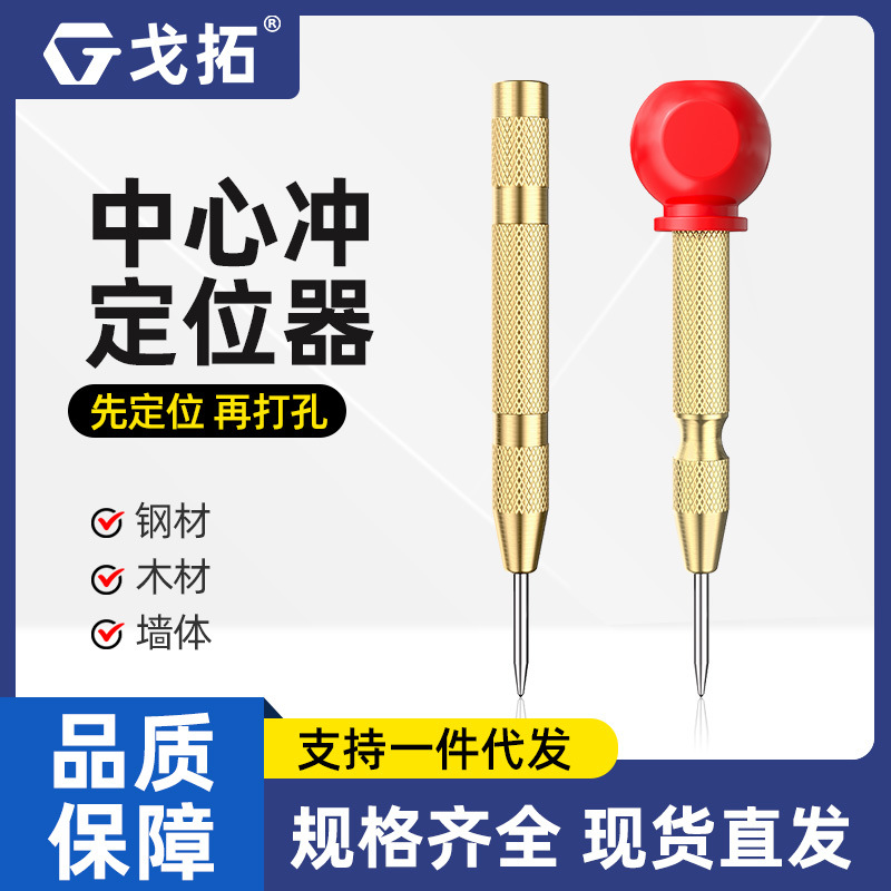 Automatic center punch hole positioning device, sample punch hole positioning, high-hardness drill bit, tungsten steel, fitter punch, Ziyang full figure