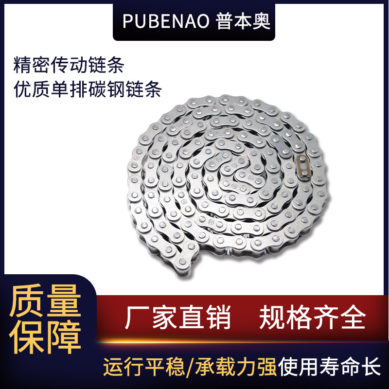 Drive chain 04 c / 6 b/c / 8 a / 8 b / 10 a/a / 12 16 a single carbon chain/cuff links full figure