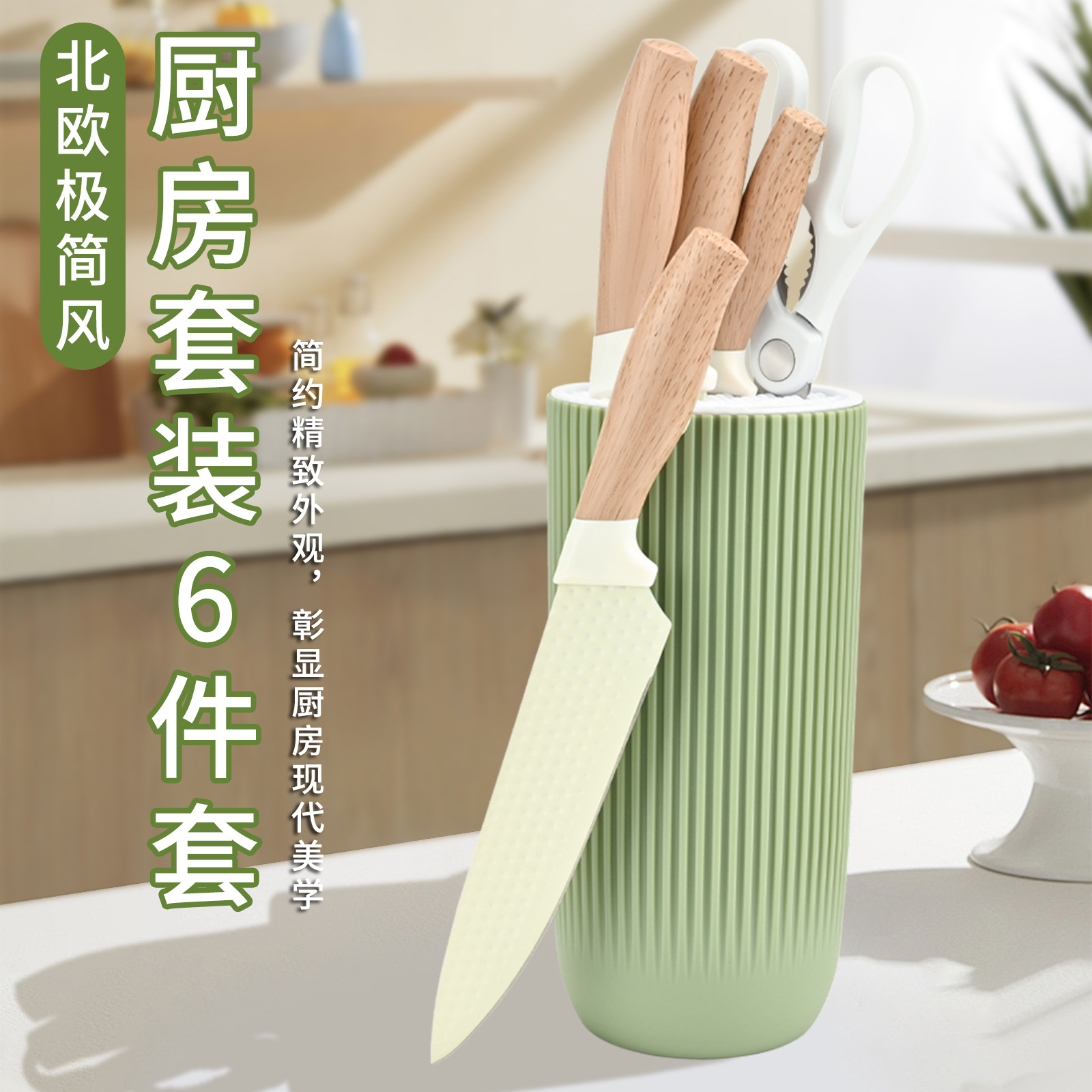 Cross-border knife set 6-piece stainless steel knife set, kitchen knife, fruit kitchen knife, cylindrical knife holder, kitchen gift knife full figure