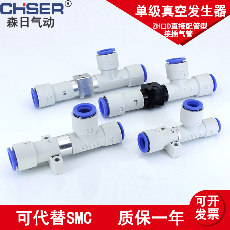 SMC type vacuum generator ZH series plastic single-stage right-angle three-way with quick connector but without muffler Specification drawing
