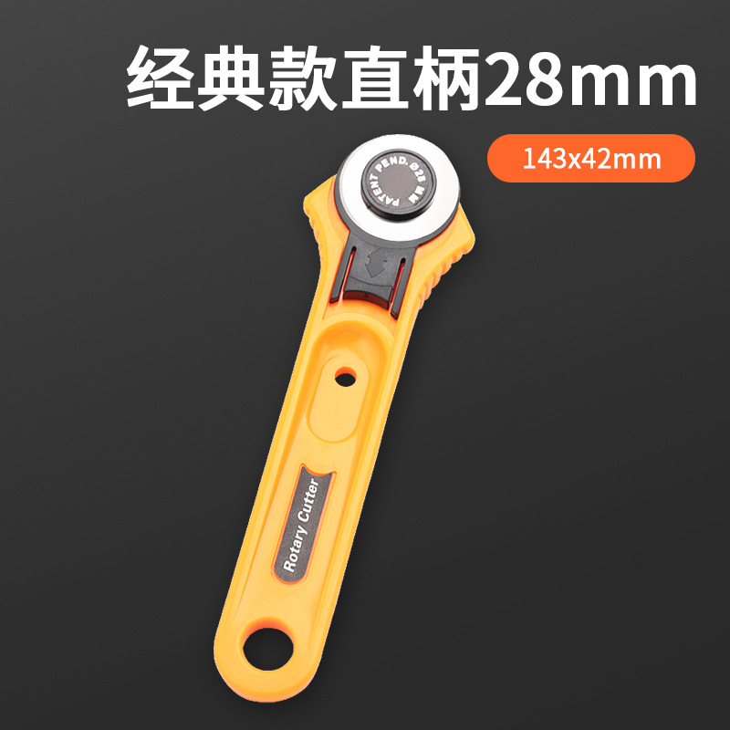 Fabric cutting knife, roller knife, disc knife, paper cutting and fabric cutting tool, cutting and unboxing wallpaper knife, art knife, handcrafted diary, Xinxia undefined