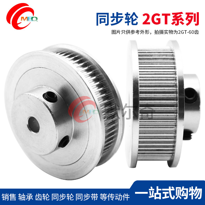 Wholesale of 2GT 60-tooth aluminum alloy precision finished inner hole industrial mechanical synchronous pulleys in stock Application Scenario