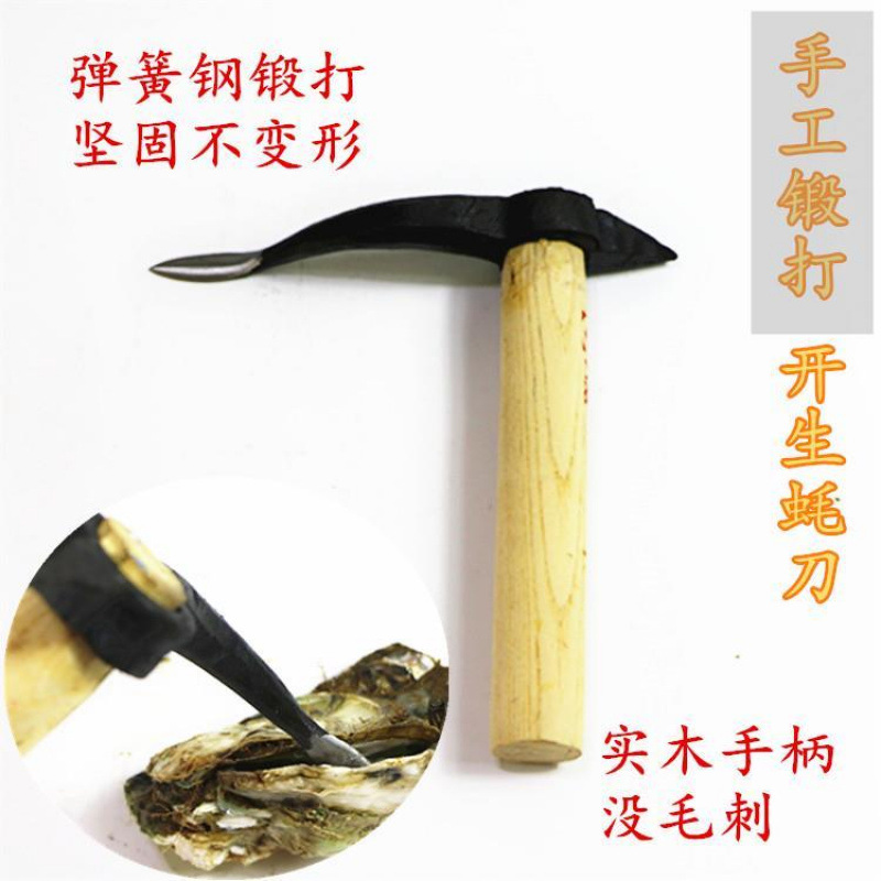 Oyster knife, oyster knife, oyster opening tools, oyster opening tools, scallop knife, shell knife, oyster knife full figure