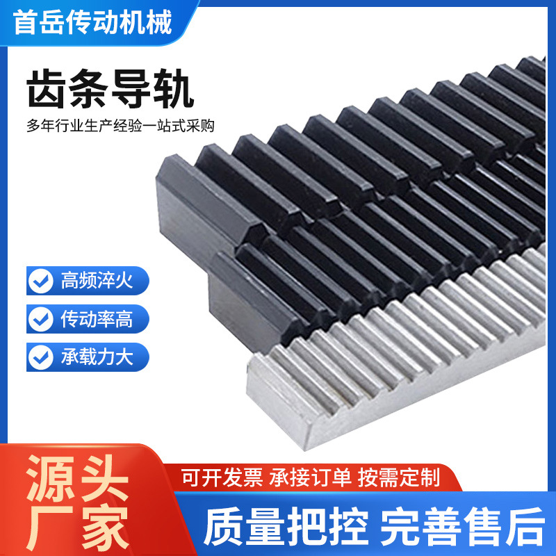 45 steel transmission rack, stainless steel rack, carbon steel rack, 45 steel precision helical rack manufacturer, rack guide rail Application Scenario