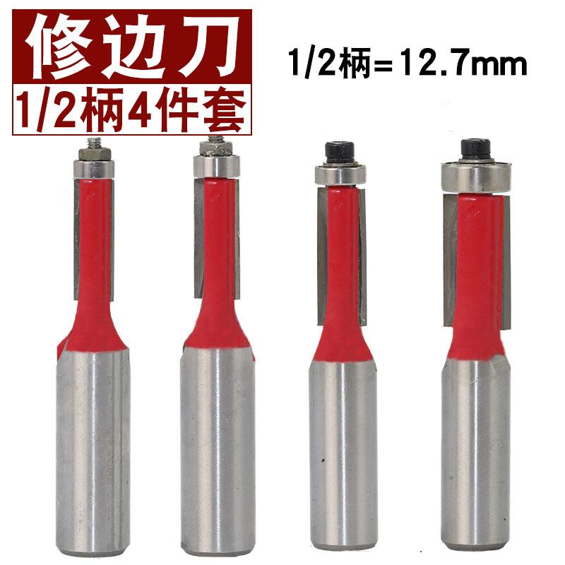 Extended trimming knife, woodworking milling cutter set, bearing woodworking tools, bakelite milling trimming machine, milling cutter Specification drawing