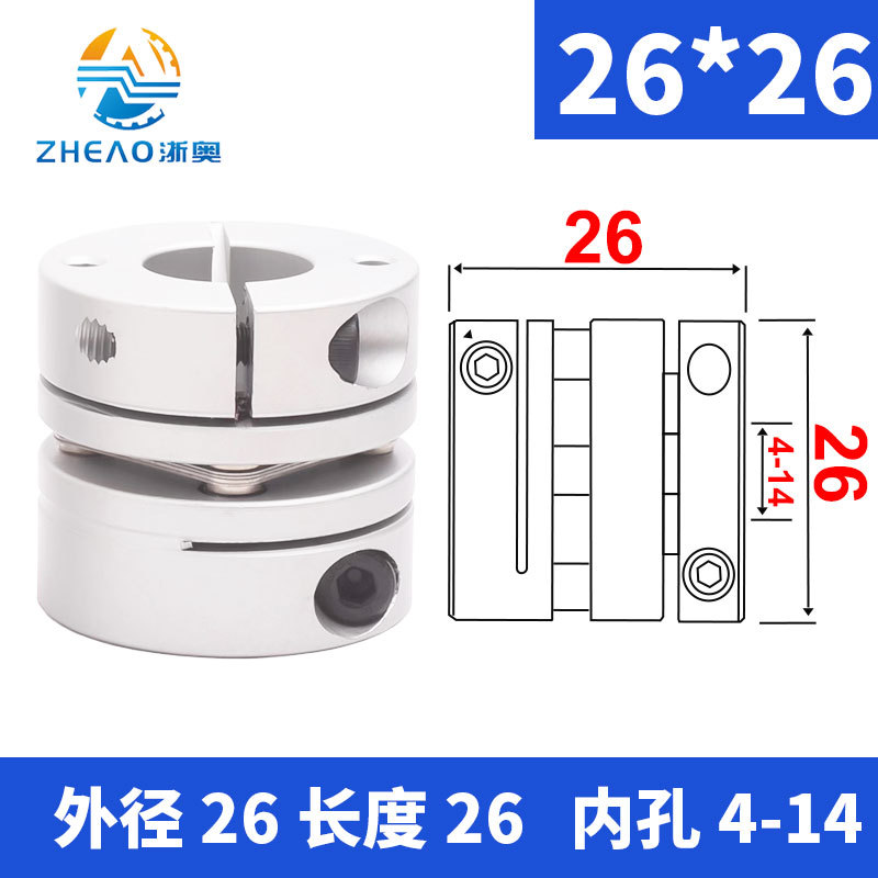 Zhejiang Ao single and double diaphragm couplings aluminum alloy Factory direct sales, high-torque elastic laminated couplings, servo motors undefined