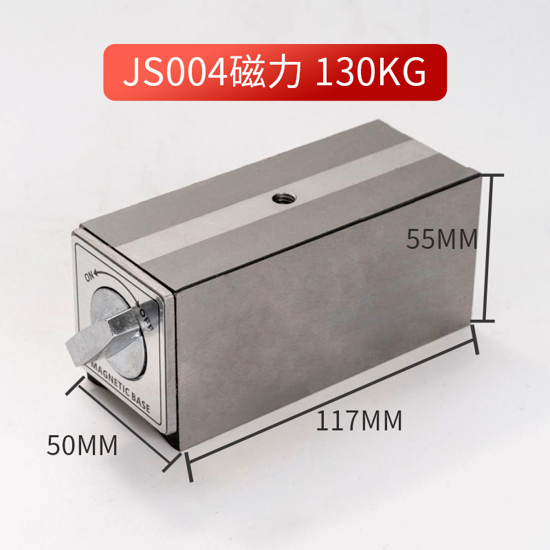 Switch-type magnetic base, strong magnetic fixed base, wire-cut magnetic base, dial indicator magnetic base wholesale undefined