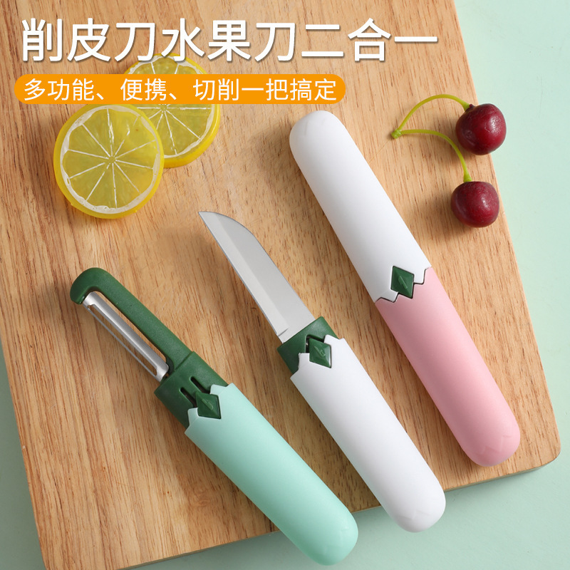 A household peeler, fruit peeler, two-in-one kitchen multi-purpose fruit and vegetable peeler, stainless steel peeler full figure
