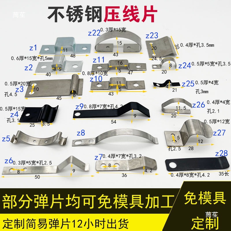 High-elasticity stainless steel bent spring sheet, non-standard galvanized manganese steel punched and pressed wire sheet, conductive spring sheet Specification drawing