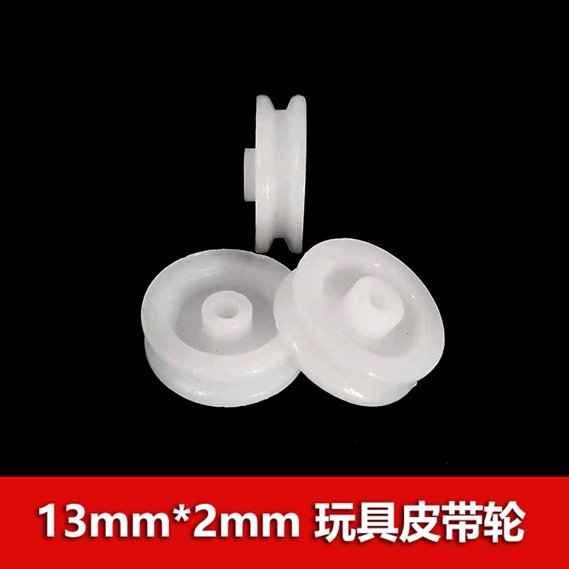 Toy science and education experiment diy handcrafted parts soft rubber pulley 13*2mm synchronous pulley drive wheel full figure