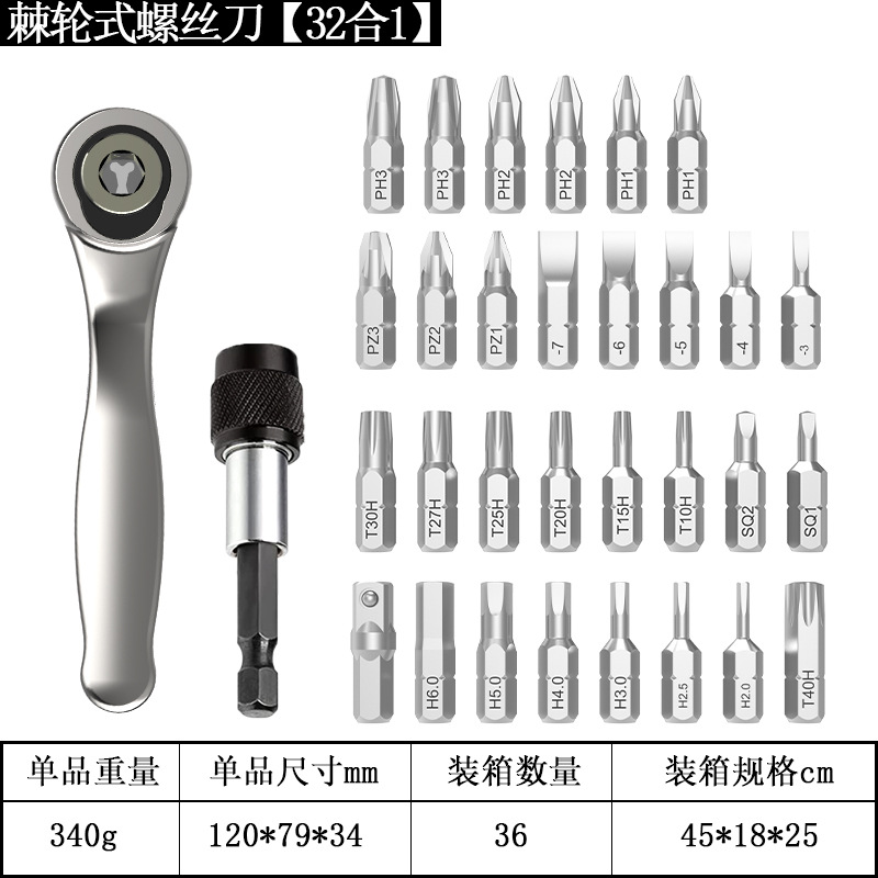 Cross-border best-selling wrench set: 28-in-one multi-functional CRV ratchet screwdriver magnetic screwdriver, auto repair tool undefined