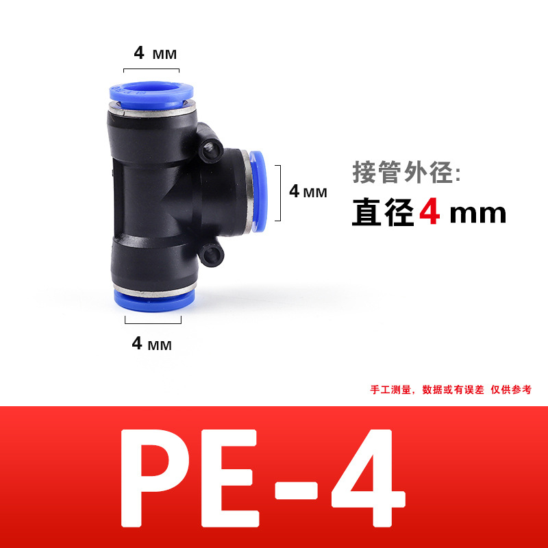 Pneumatic air pipe joint plastic quick plug quick connector T-type three-way PE-4/6/8/10/12/14/16MM undefined
